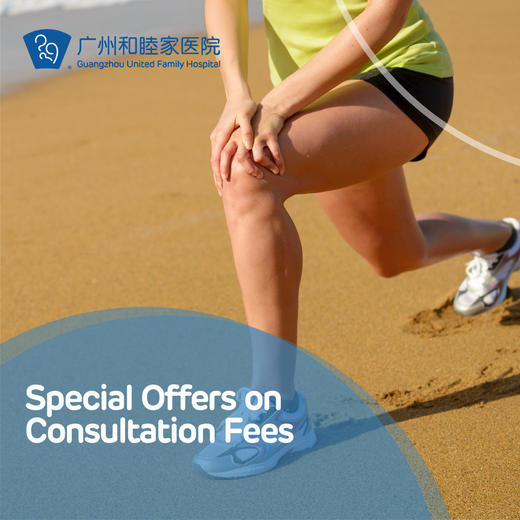 Special Offers on Consultation Fees (Surgery / Orthopedic/Gastroenterology) 商品图0