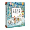 孙悟空在我们村里 商品缩略图0