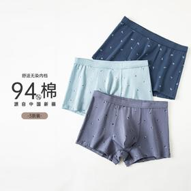 3部顶瓜瓜男士棉氨平角内裤3条装DNKMC-APW31342-3
