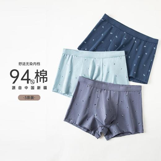 3部顶瓜瓜男士棉氨平角内裤3条装DNKMC-APW31342-3 商品图0