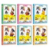 《少年读漫画周易全6册》 商品缩略图1