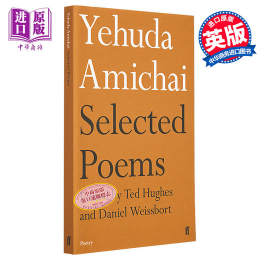 【中商原版】耶胡达 阿米亥诗选 英文原版 Yehuda Amichai Selected Poems Daniel Weissbort Ted Hughes 商品图0