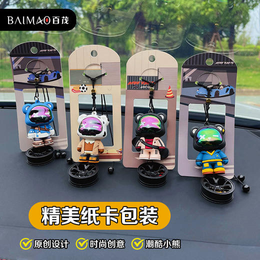 【潮酷小熊，玩味十足】绚丽多彩的潮酷小熊，是这个夏天最炫的车内吊坠！透过精致的玻璃球镜面，小熊娇羞着眼，符合时尚女性的品味与嗜好。驾车兜风、旅途中的小惊喜，赶快让它陪你一起潮酷起来！ 商品图0