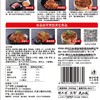 好人家粉蒸肉五香味220g/袋 商品缩略图1