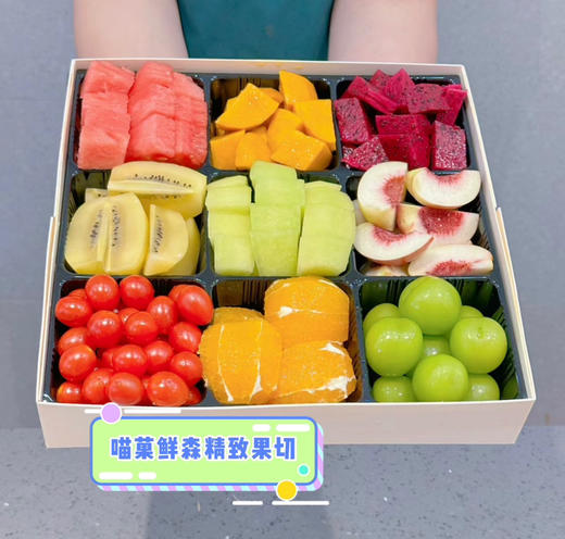 木盒【九宫格果切】2-3人食 商品图3