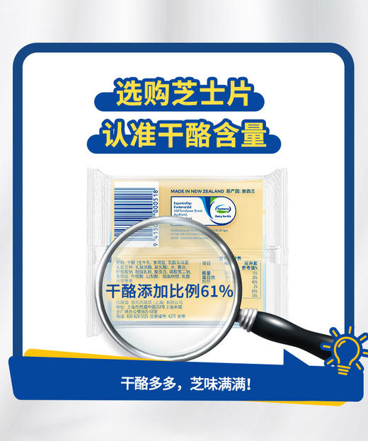 安佳芝士片 250g 商品图3