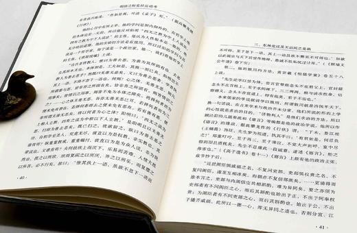 《明清之际党社运动考》，精装，32开，谢国桢著，北京出版社2014年一版一印，384页，定价78，售价28元。 商品图8