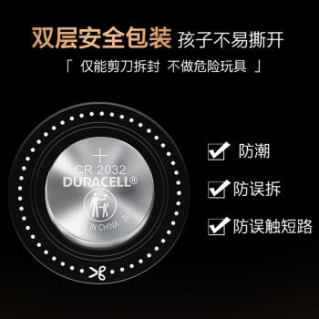 金霸王(Duracell)CR2032纽扣电池5粒装 3V锂电池电子AirTag电池 适用奥迪汽车钥匙/电脑主板/电子秤/手表 商品图7