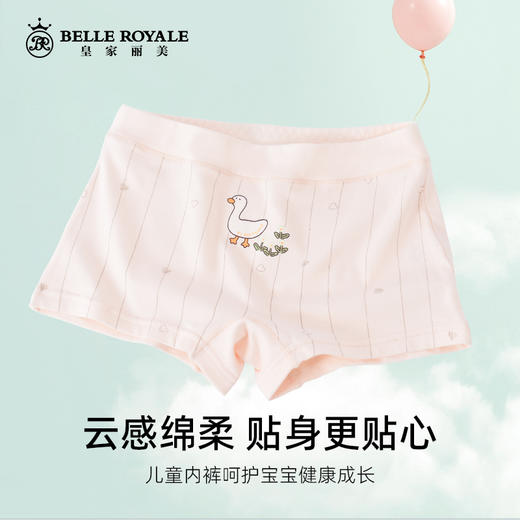 【限时秒杀，数女童内裤平角莫代尔棉四角底裤小女孩薄款底裤YXNT014/20440 商品图0