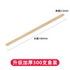唐宗筷  一次性咖啡搅拌棒 独立包装14cm*300支 木质 高端盒装C6653 商品缩略图1