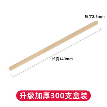 唐宗筷  一次性咖啡搅拌棒 独立包装14cm*300支 木质 高端盒装C6653 商品图1