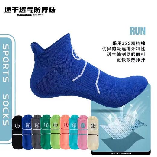 🔥🔥39🉐7双！YUPAO /男女春秋夏专业马拉松跑步足球篮球训练袜 商品图0