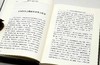 《明清之际党社运动考》，精装，32开，谢国桢著，北京出版社2014年一版一印，384页，定价78，售价28元。 商品缩略图6