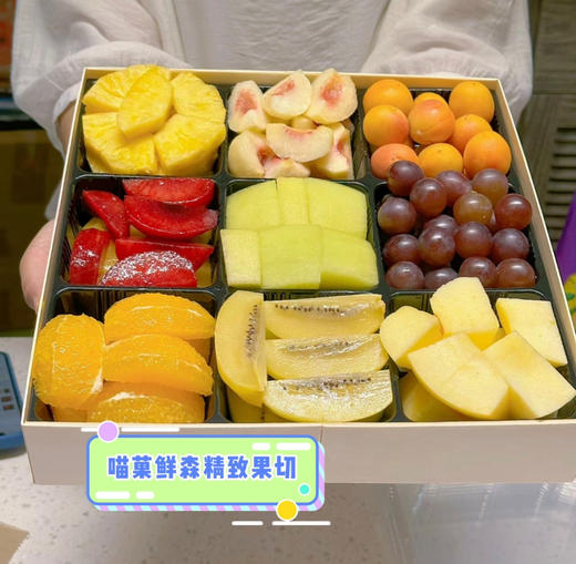 木盒【九宫格果切】2-3人食 商品图0