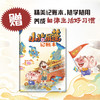 小猪屏蓬故宫财商笔记 商品缩略图3