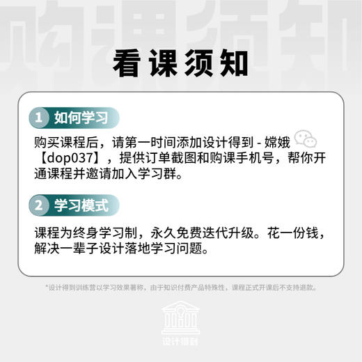 软装产品集训营 商品图1