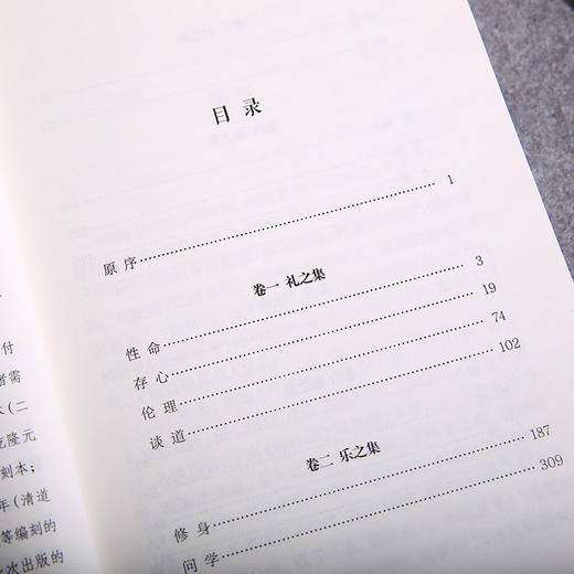 谦德国学文库 呻吟语 全两册（黑皮新版） 商品图4