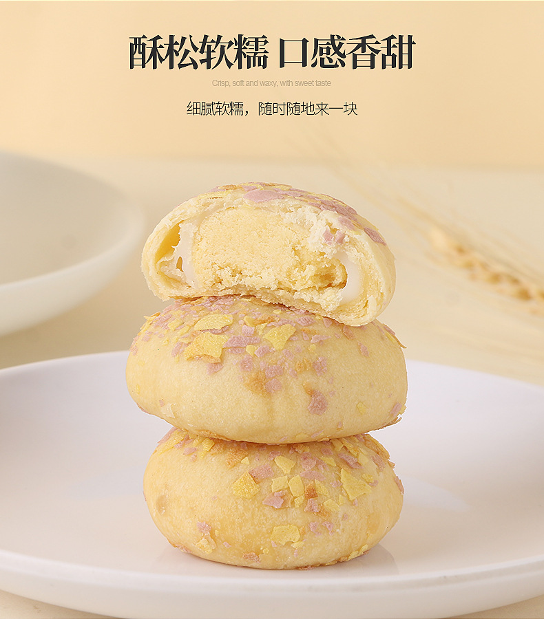 奶香酥_04.jpg