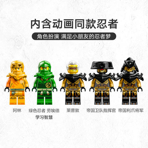 乐高积木71794乐高幻影忍者系列劳埃德和阿林的忍者团队机甲 商品图4