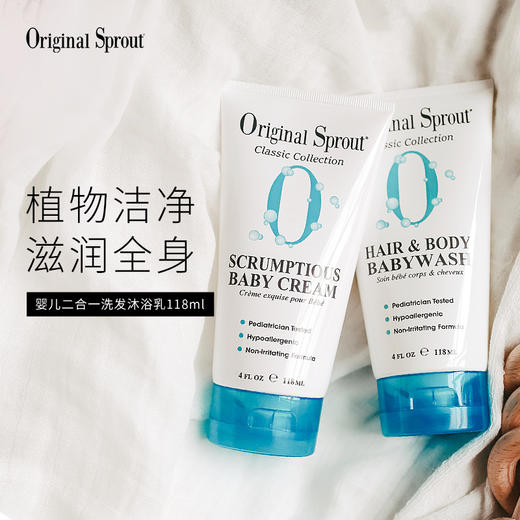 *Original Sprout婴童洗发水沐浴露洗护二合一 商品图5
