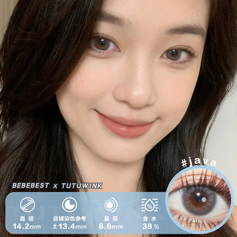 BEBEBEST年抛 Java渣女灰 2片装（4副520拼团价/单副不包邮/邮费已算入商品单价）