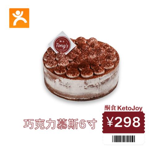 🟧【298元团购券专拍】6寸生日蛋糕4选1 商品图2