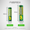 超霸（GP）7号电池10粒七号碳性干电池适用于低耗电玩具/耳温枪/血氧仪/血压计/血糖仪等7号/AAA/R03商超同款 商品缩略图2