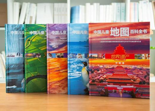 《中国儿童地图百科全书》全5册 商品图3