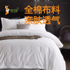 贡缎被套（纯白） 商品缩略图1
