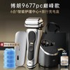 【6F】博朗S9Pro+巅峰版德国进口剃须刀9677cc配旅行充电盒 商品缩略图0