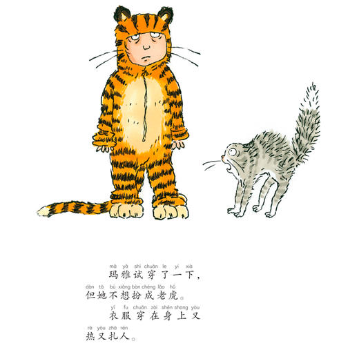 “一年级二班”系列（全20册） 商品图11