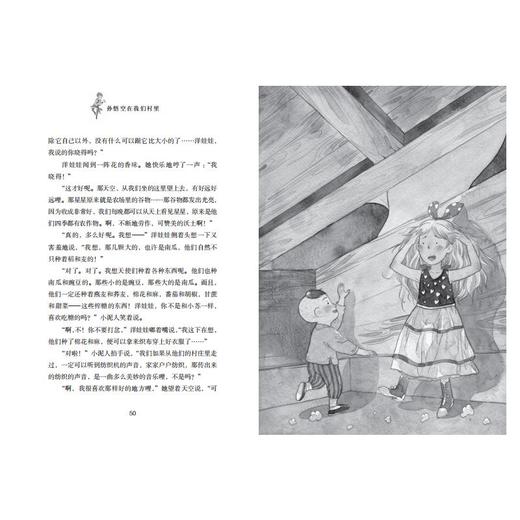 孙悟空在我们村里 商品图2
