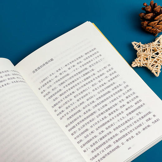 六祖坛经修心课 不抑郁的活法+金刚经修心课 不焦虑的活法套装2册 商品图8