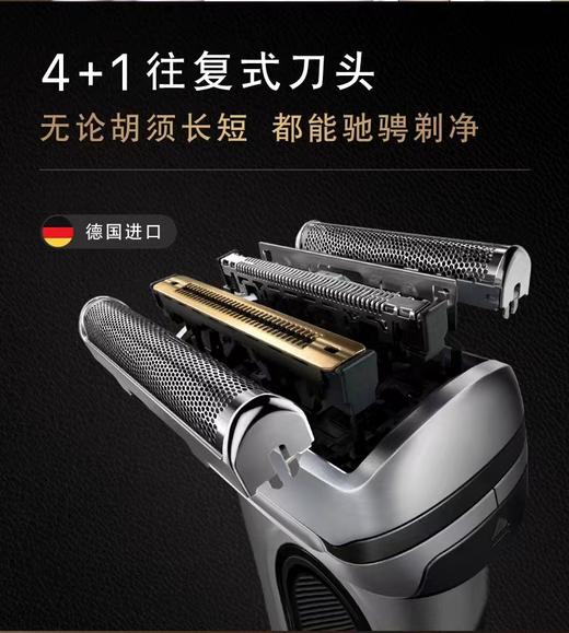 【6F】博朗S9Pro+巅峰版德国进口剃须刀9697ccvs搭配声波劲爽洁面刷 商品图11