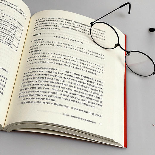 “双新”背景下的高中语文教学革新 上海市市西中学的探索与实践 郑岚 董君武著 商品图9