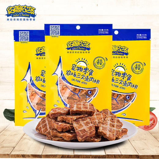 约翰农场三文鱼肉块 商品图0