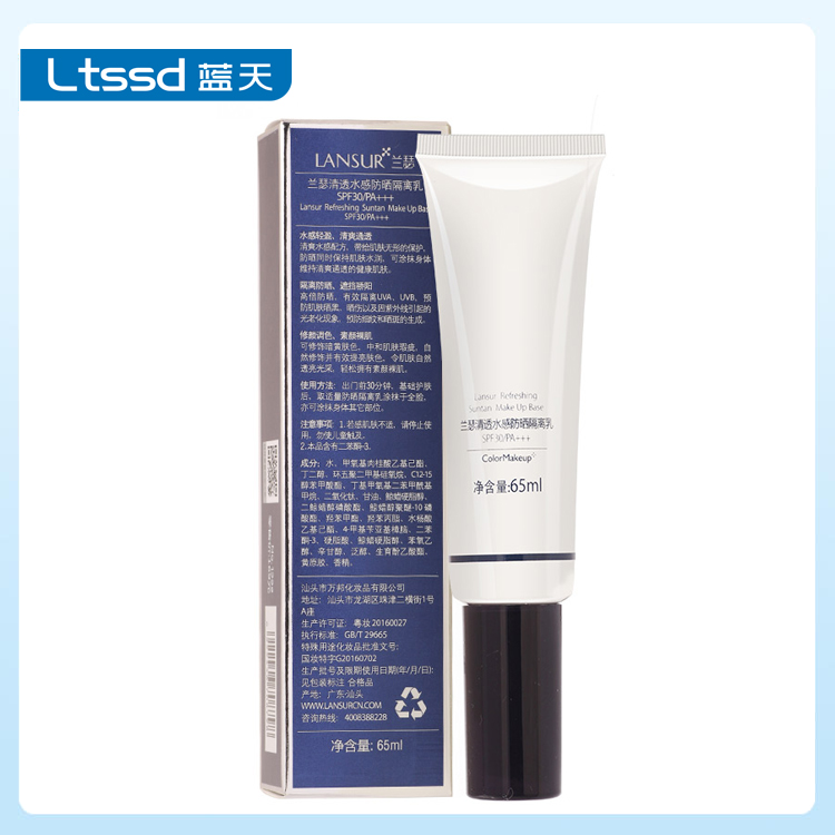 兰瑟清透水感防晒隔离乳SPF30 PA+++（65ml）【30156173】