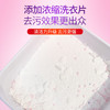 美舒洁衣物香氛爆炸盐2.5kg 商品缩略图1