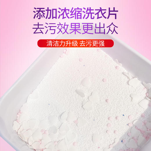 美舒洁衣物香氛爆炸盐2.5kg 商品图1