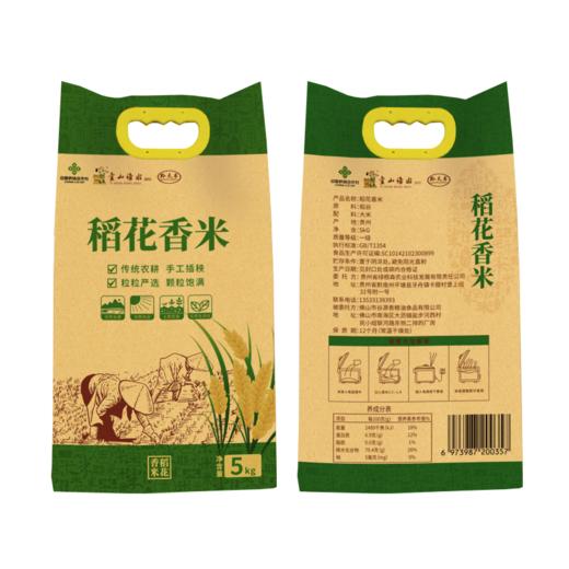 稻花香米5kg 商品图0