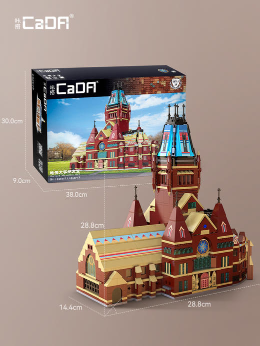 积木世界名校系列哈佛大学商学院纪念堂拼装模型礼物C66016/C66017 商品图3