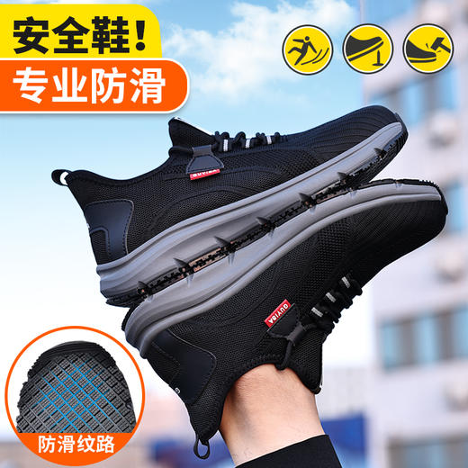 【防滑】升级MD底劳保鞋男防砸防刺四季款透气钢头安全鞋 商品图4