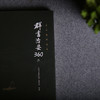 谦德国学文库 群书治要360（三） 商品缩略图1