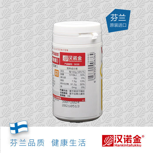 汉诺金维他唛乐梨味鳕鱼片 维生素D 2000IU/粒 商品图2