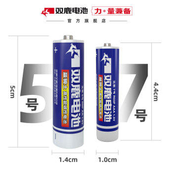 双鹿 5号碳性电池40粒盒装 适用于儿童玩具/遥控器/鼠标/话筒/闹钟/血压仪等 R6/AA电池 40粒盒装 商品图2