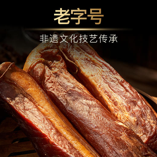 美缀美城口老腊肉（精后腿）切片装100g 商品图5