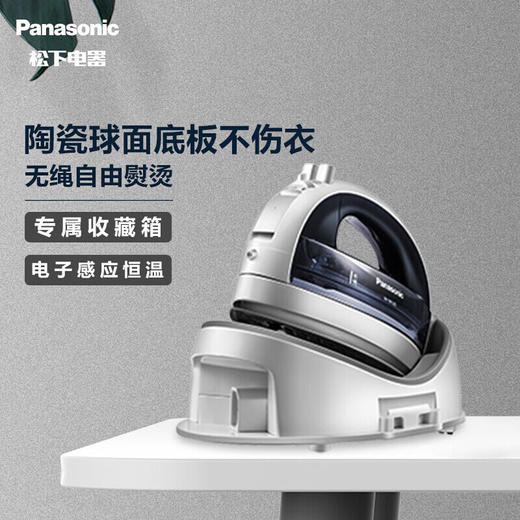 【特价样机】松下（Panasonic）电熨斗NI-WL65-H 商品图0