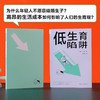 低生育陷阱 日本少子化对策的失败 山田昌弘 著 社会科学 商品缩略图1