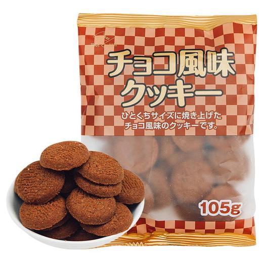 三矢制果巧克力味曲奇105g/袋 商品图0