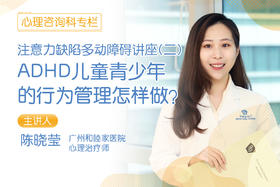 2、怎样做A娃行为管理？